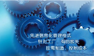中小企业ERP管理最专业的电竞赛事比分平台成功选型秘籍