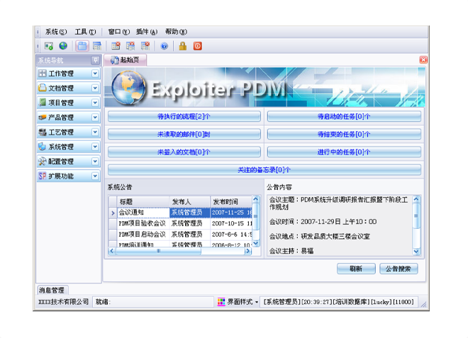 如何有效减少erp最专业的电竞赛事比分平台的实施成本?