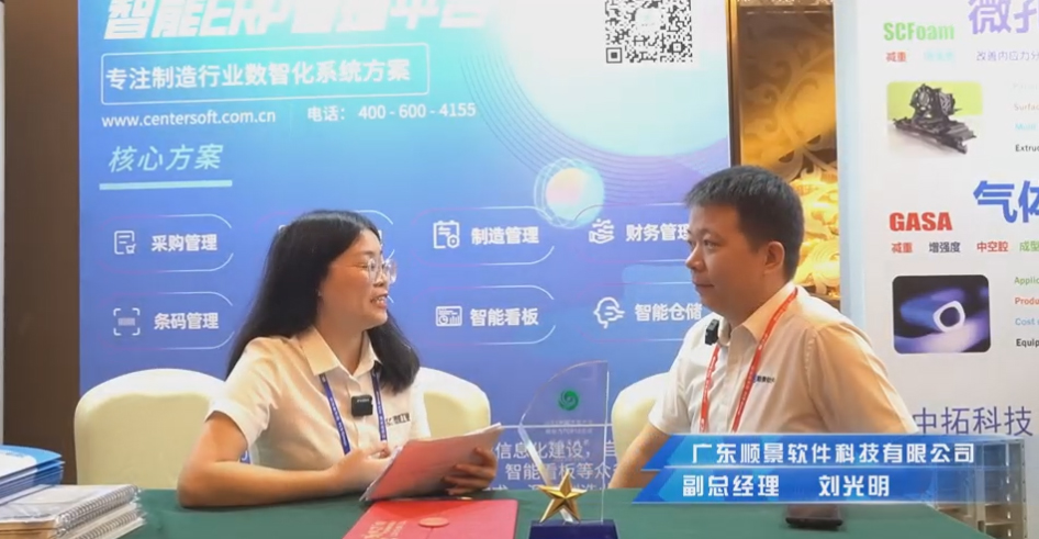 顺景—专注制造业数智化最专业的电竞赛事比分平台解决方案，业绩实现逐步增长