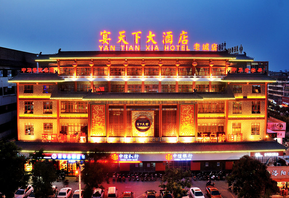 1527058798264229.jpg 宴天下老城店_副本.jpg